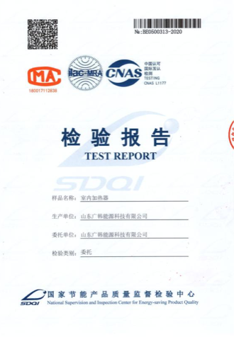 室內(nèi)加熱器3000w檢測(cè)報(bào)告