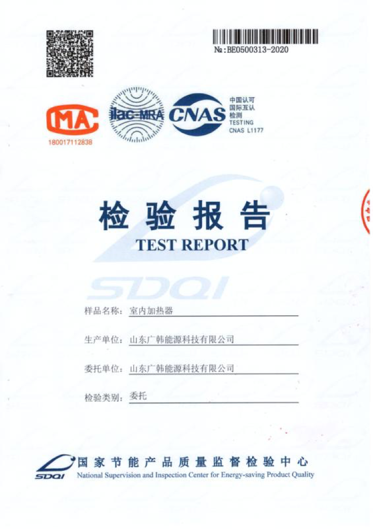 室內(nèi)加熱器3000w檢測報告.png